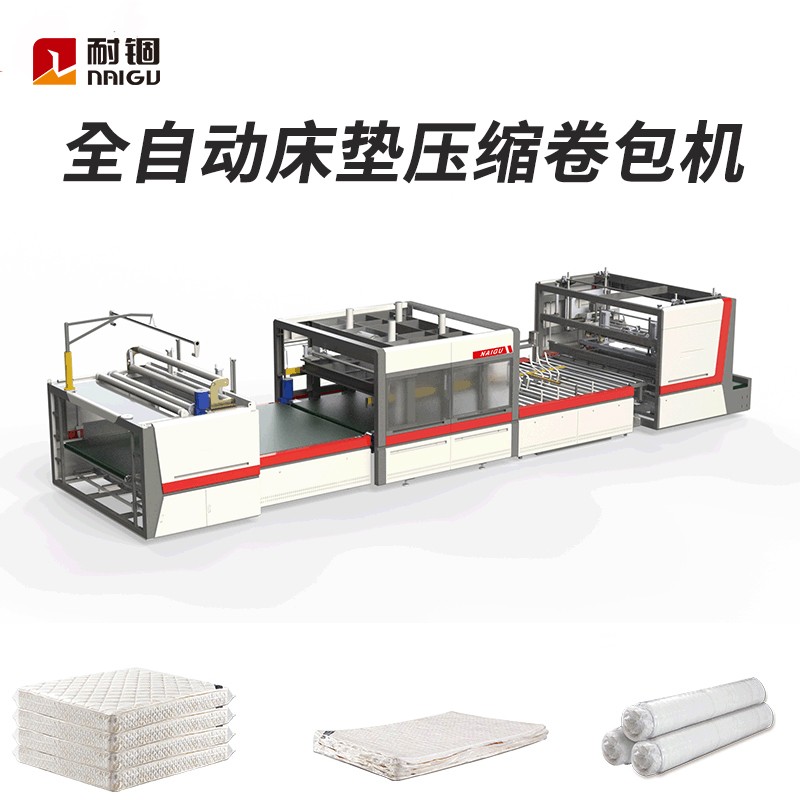 出口用床垫压缩机械作业图